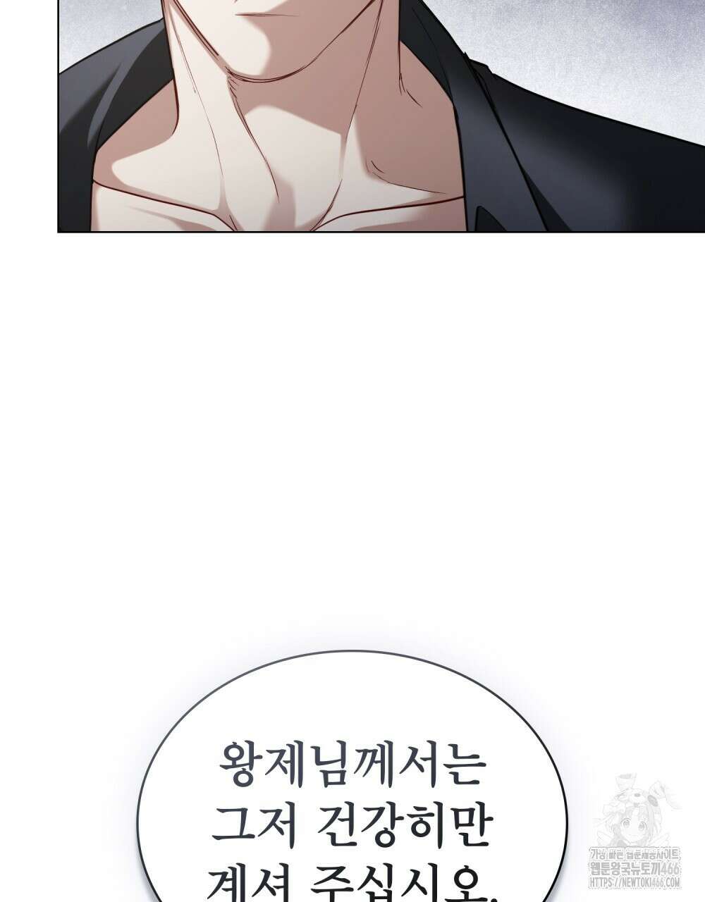 황녀의 침실 인형  30화 34