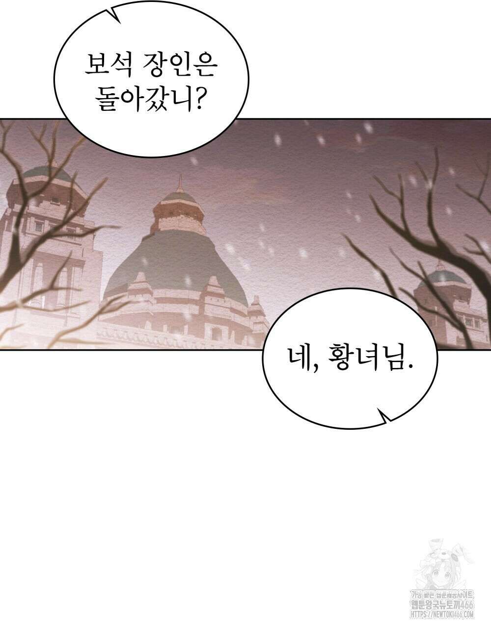 황녀의 침실 인형  30화 38