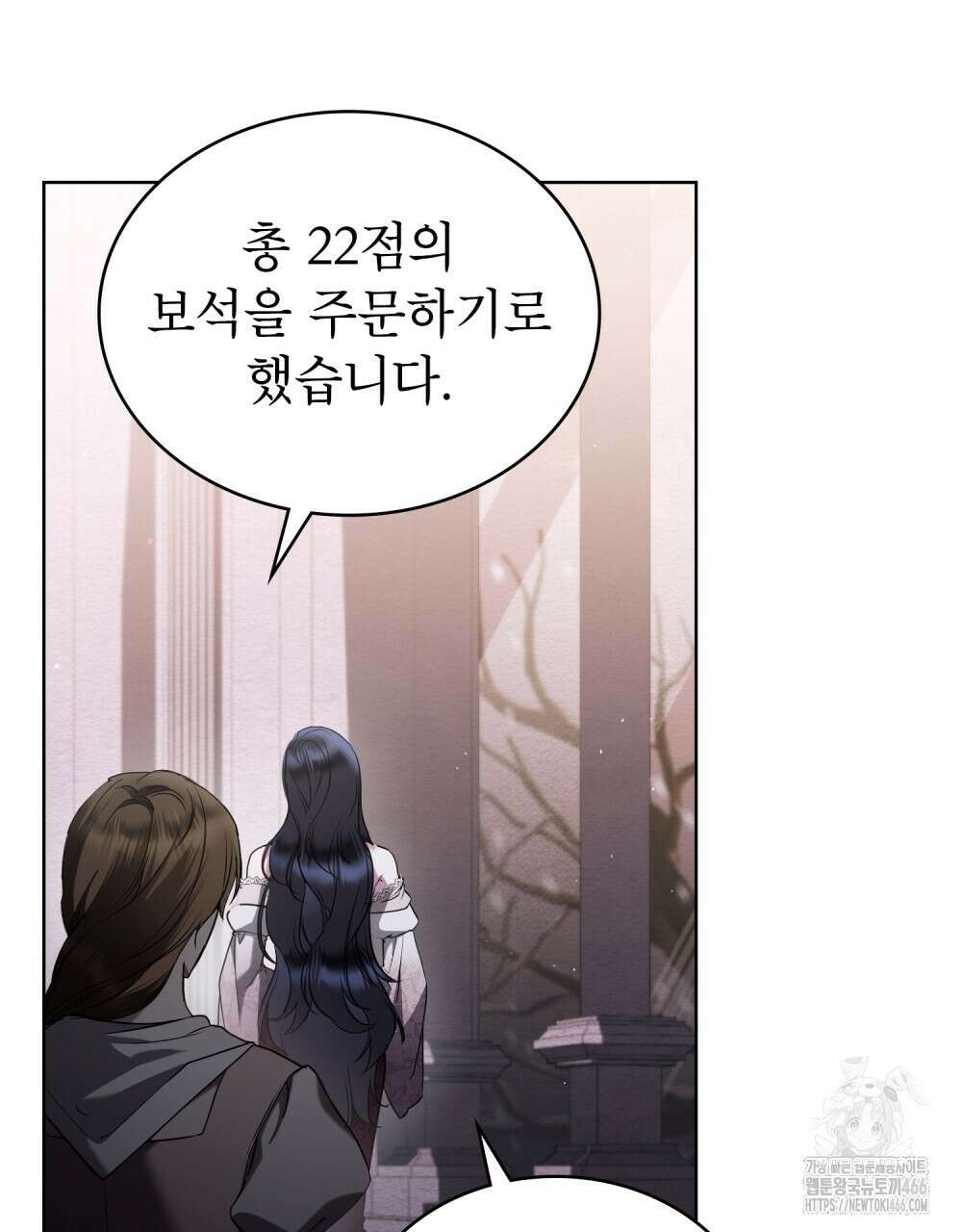 황녀의 침실 인형  30화 39