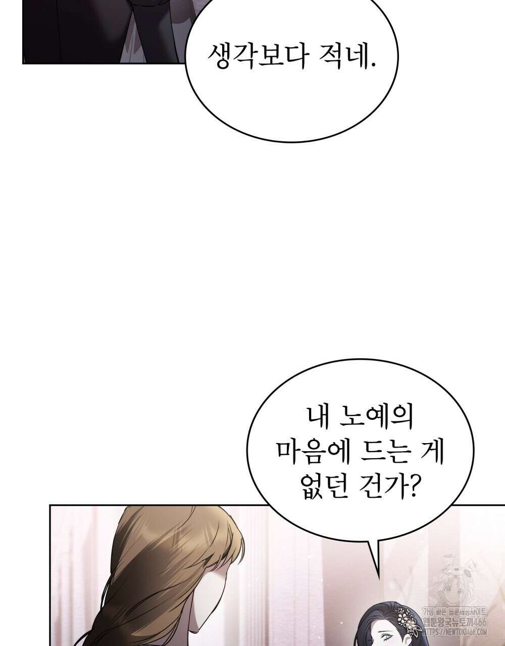 황녀의 침실 인형  30화 40