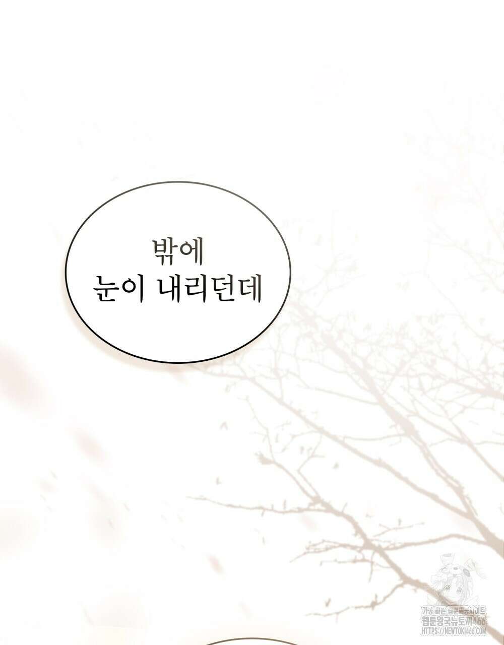 황녀의 침실 인형  30화 46