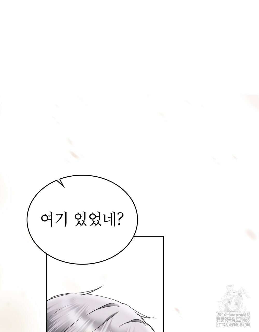 황녀의 침실 인형  30화 49