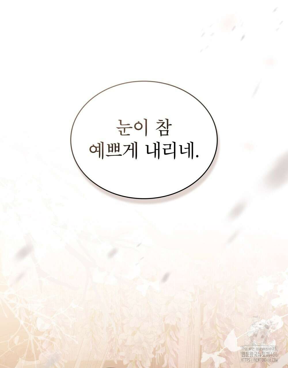 황녀의 침실 인형  30화 55