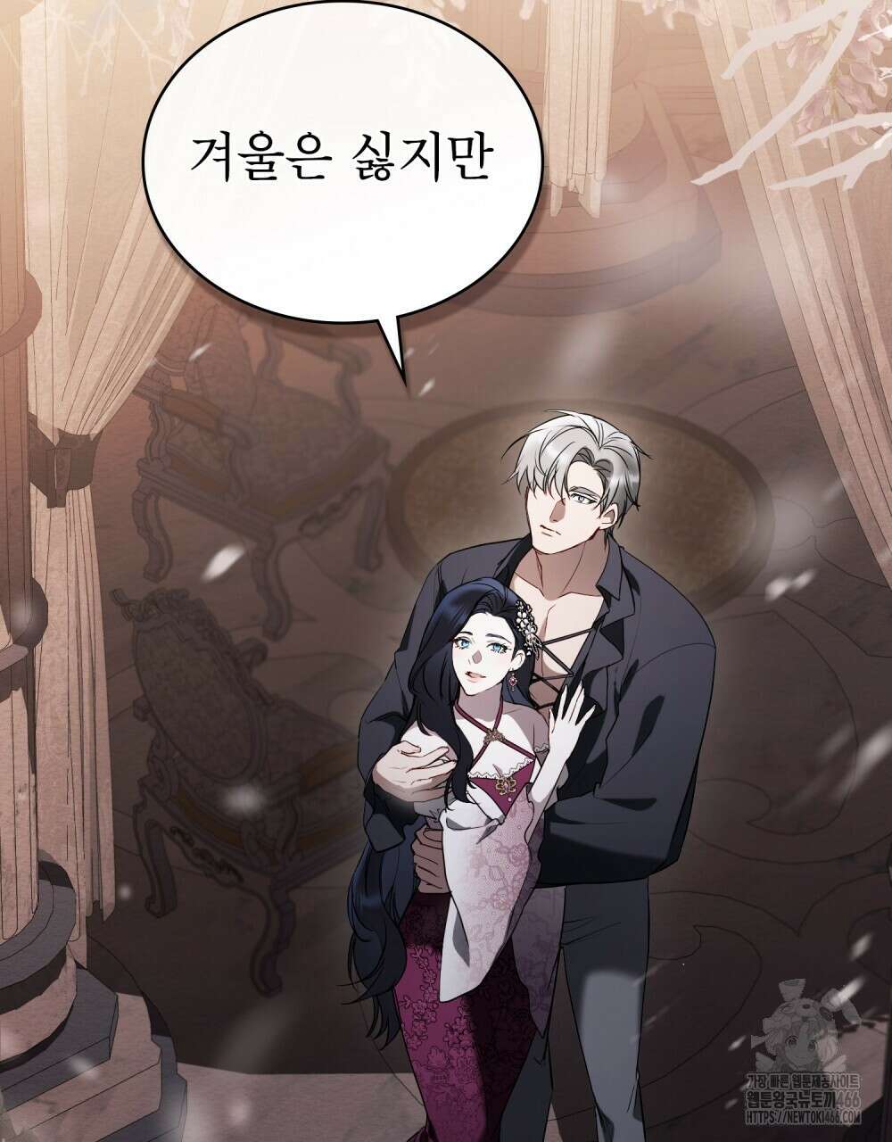 황녀의 침실 인형  30화 56