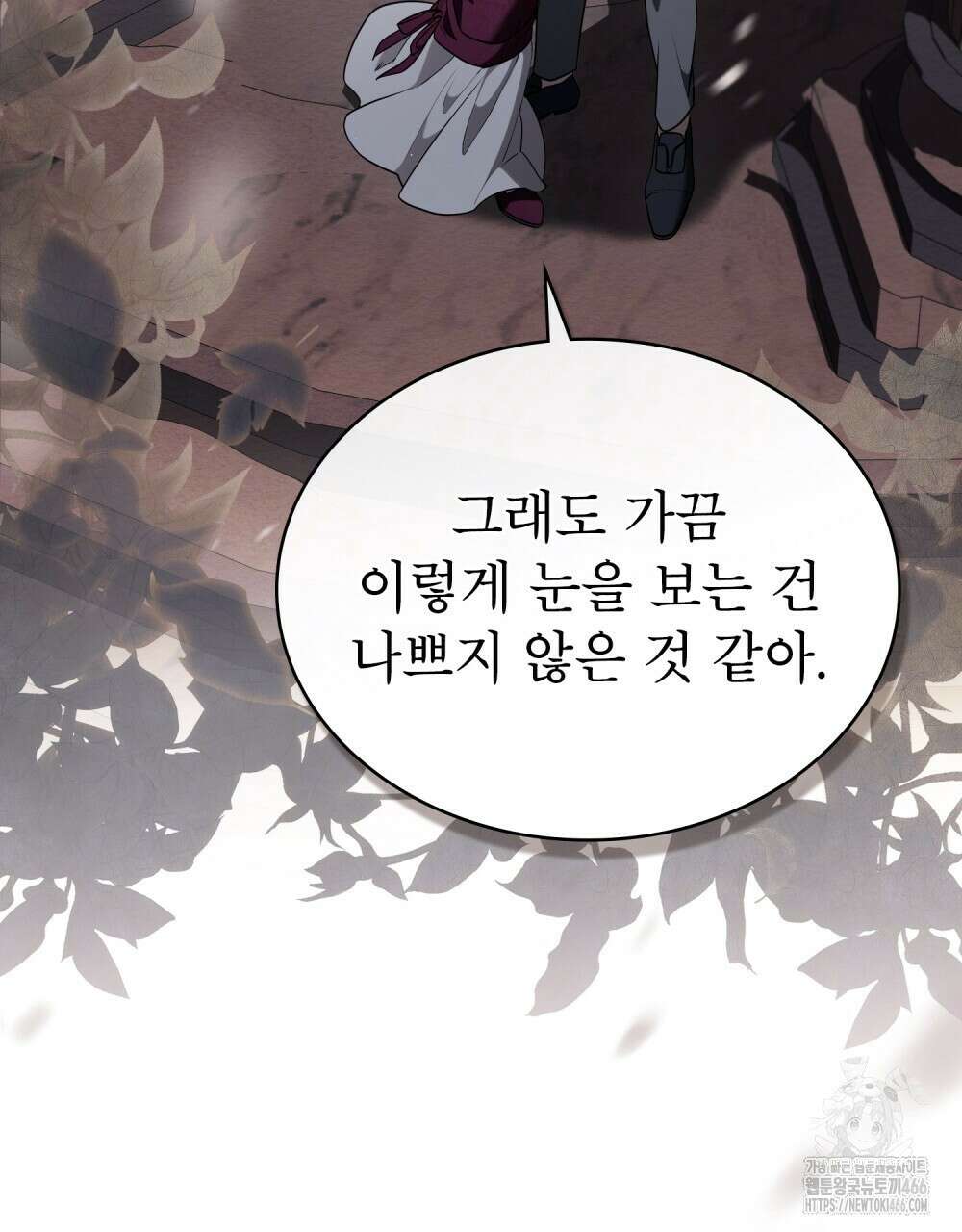 황녀의 침실 인형  30화 57