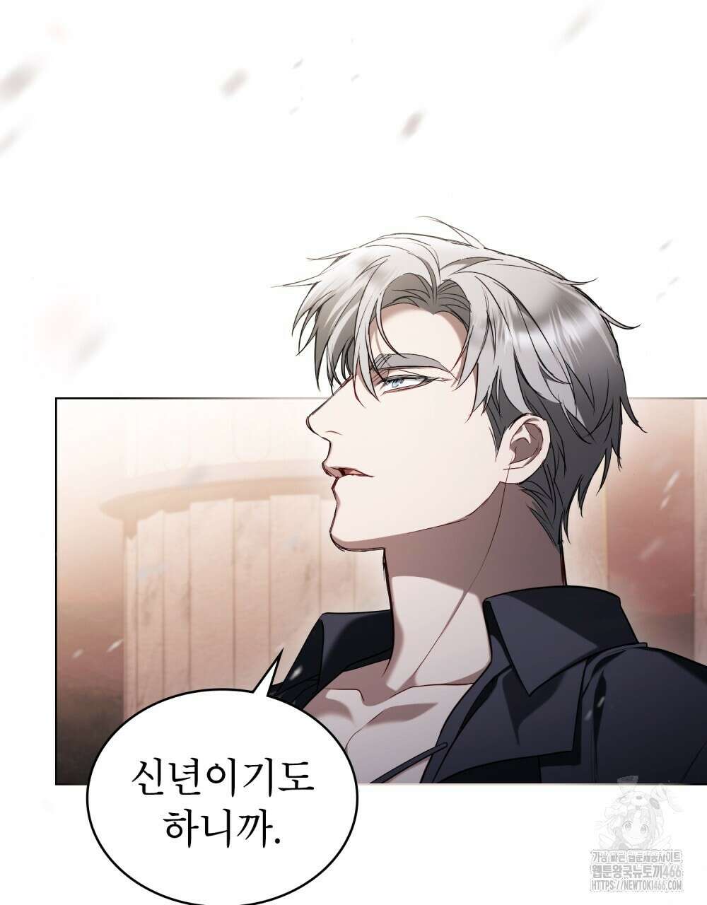 황녀의 침실 인형  30화 58