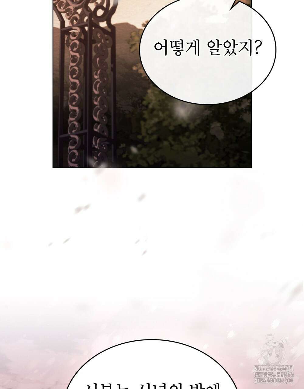 황녀의 침실 인형  30화 61