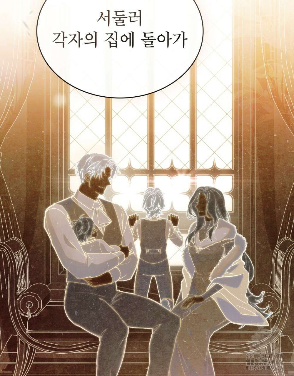 황녀의 침실 인형  30화 64