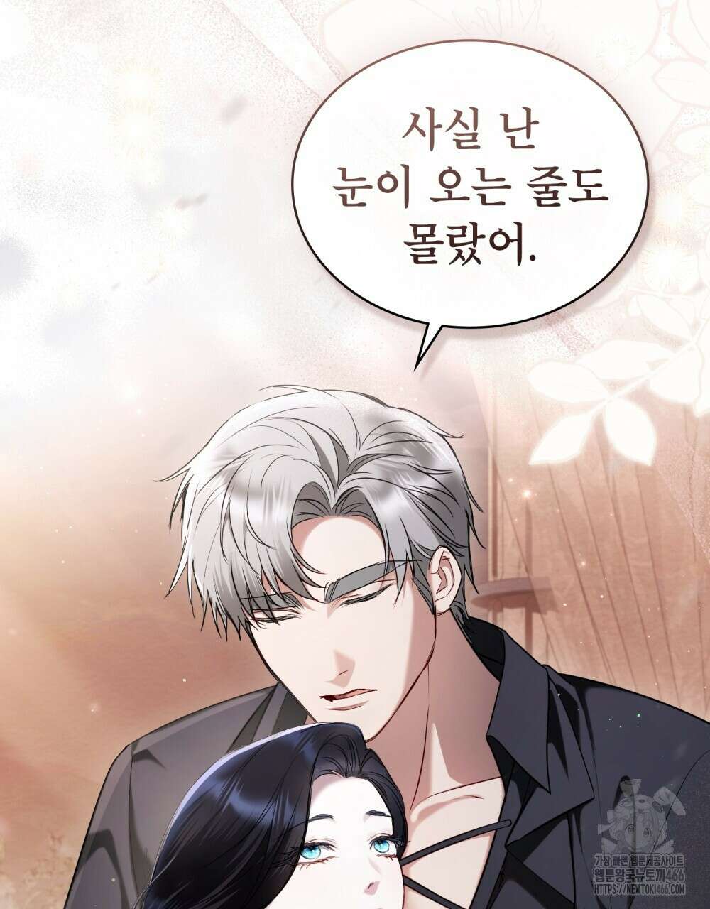 황녀의 침실 인형  30화 67