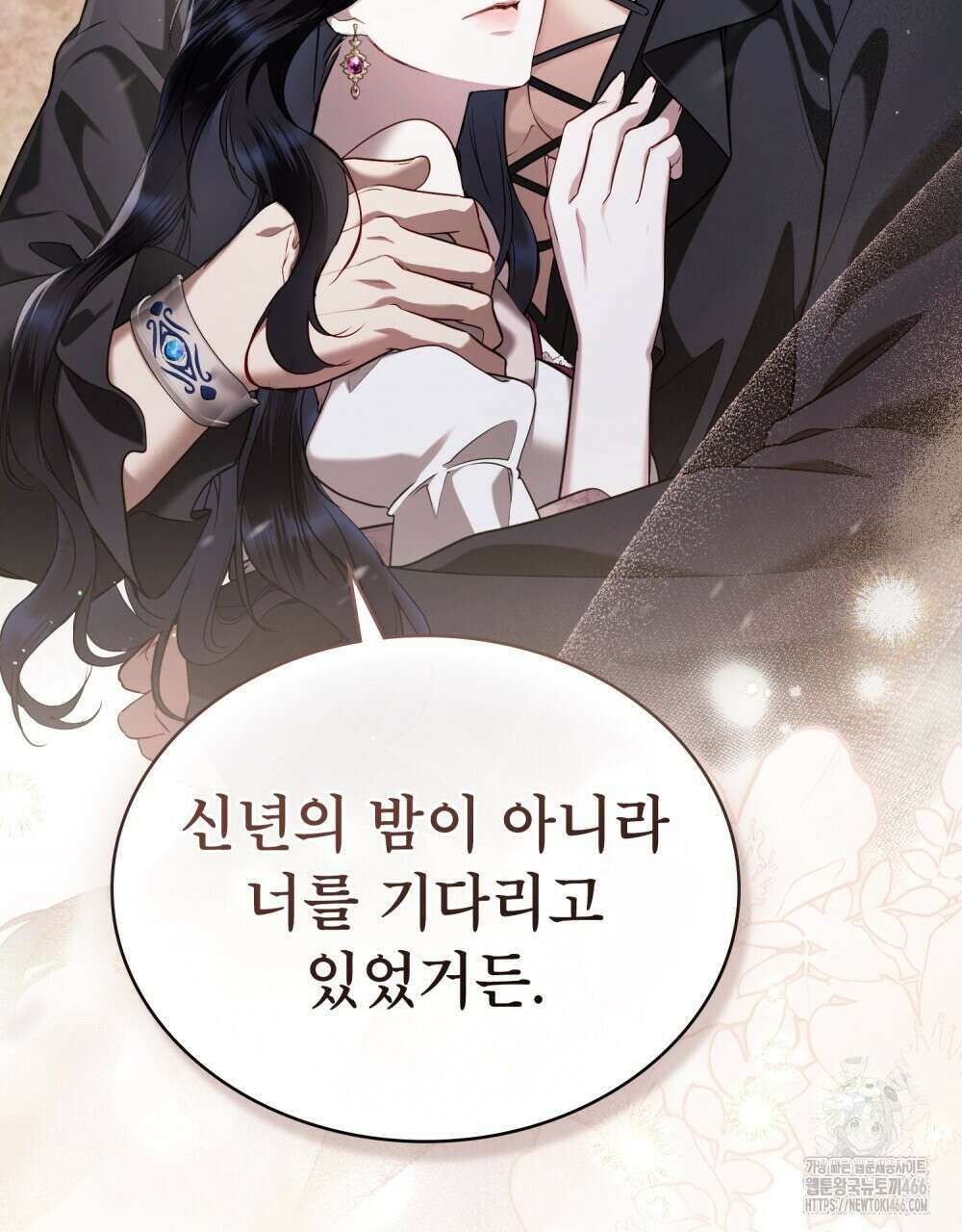 황녀의 침실 인형  30화 68