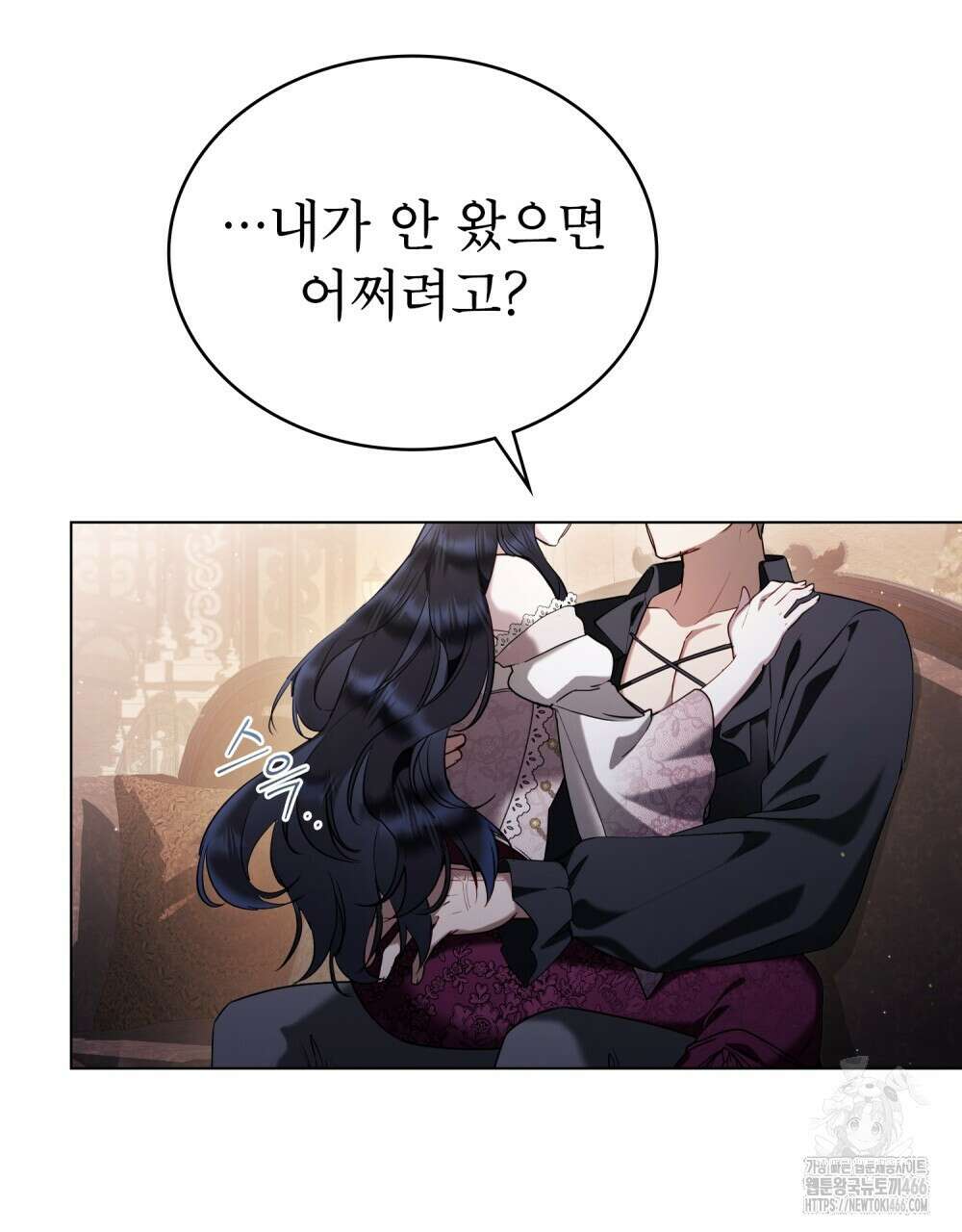황녀의 침실 인형  30화 72