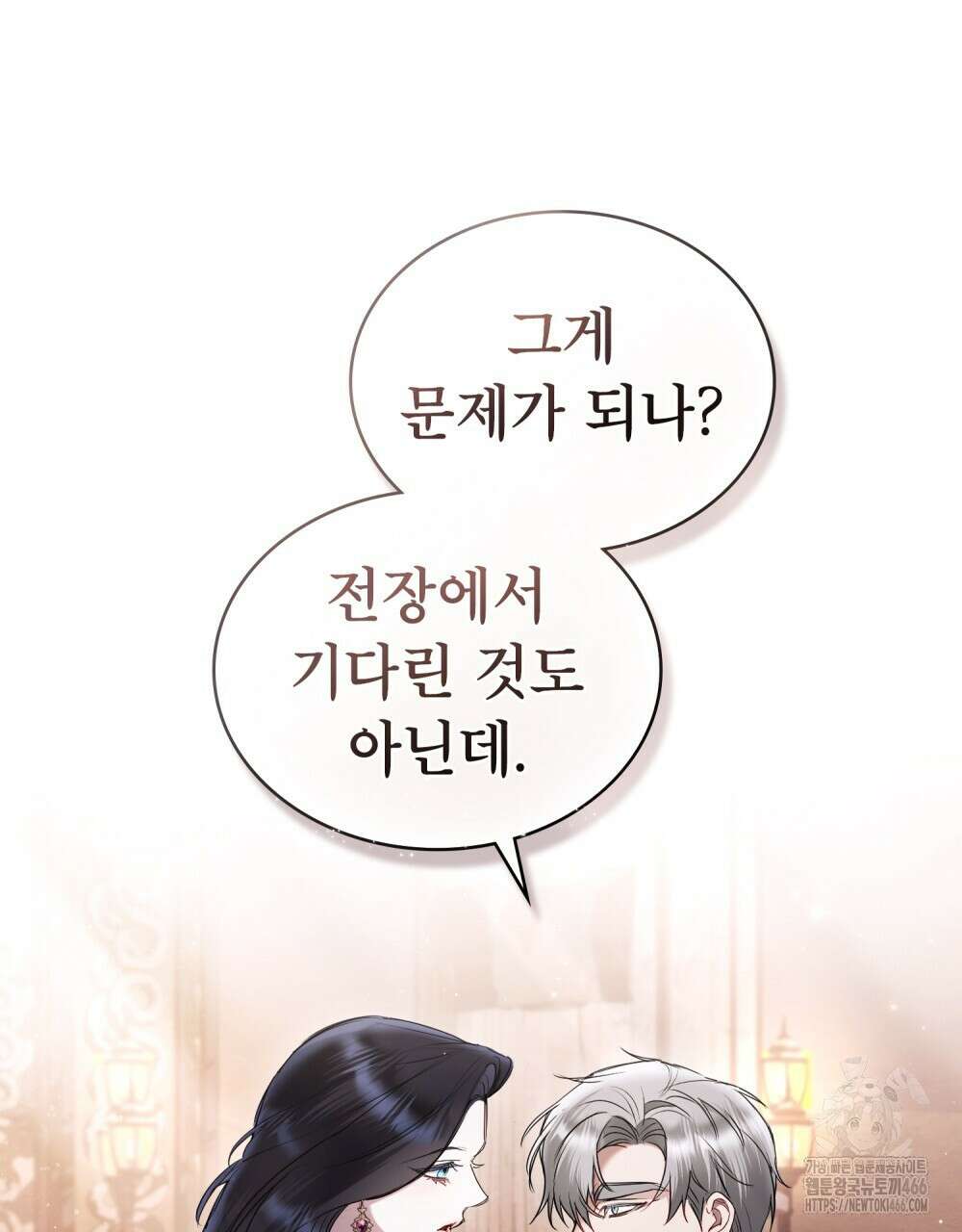 황녀의 침실 인형  30화 73