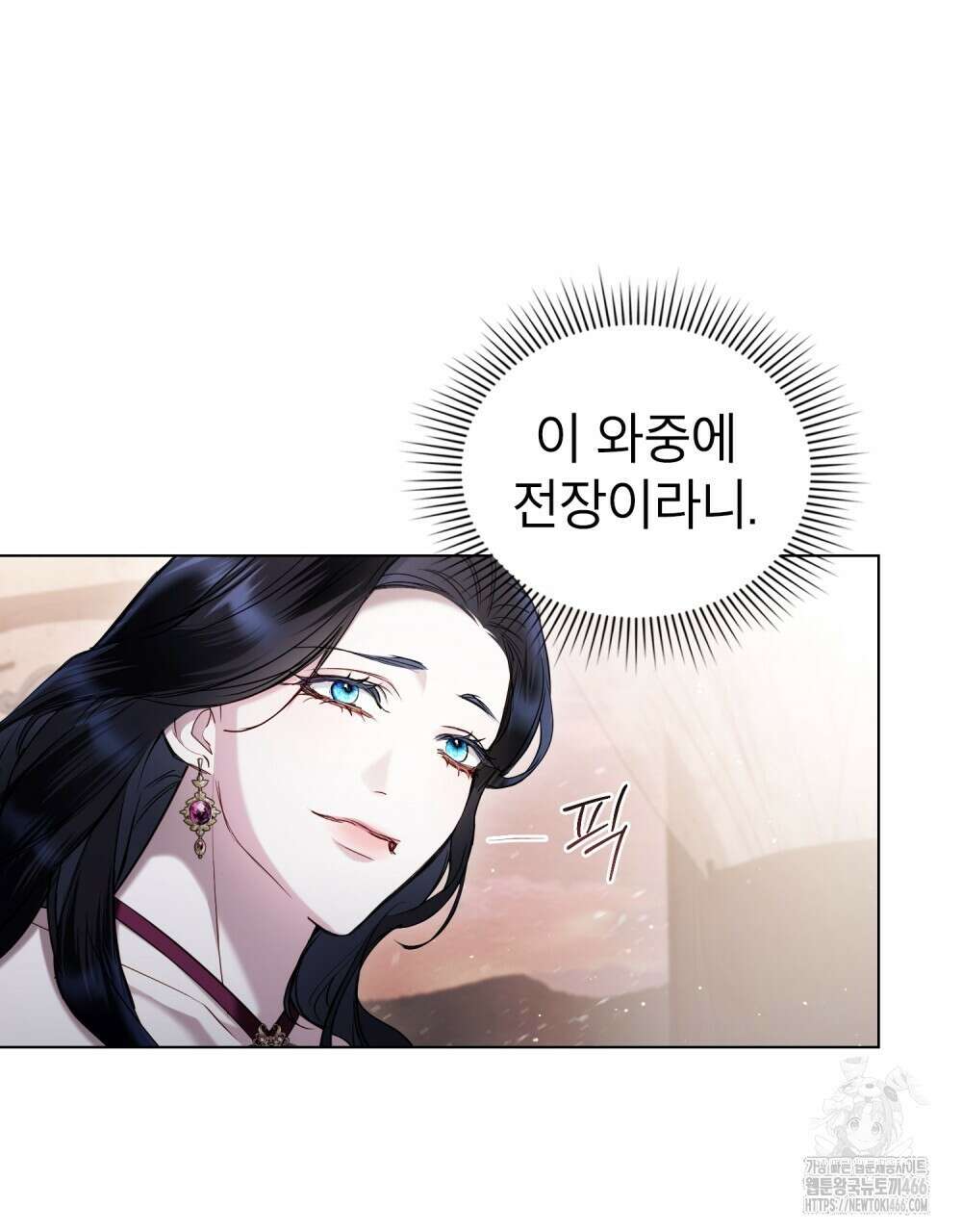 황녀의 침실 인형  30화 75