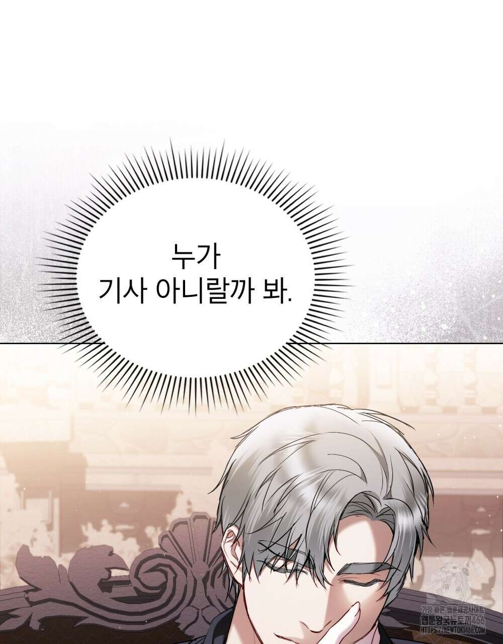 황녀의 침실 인형  30화 76