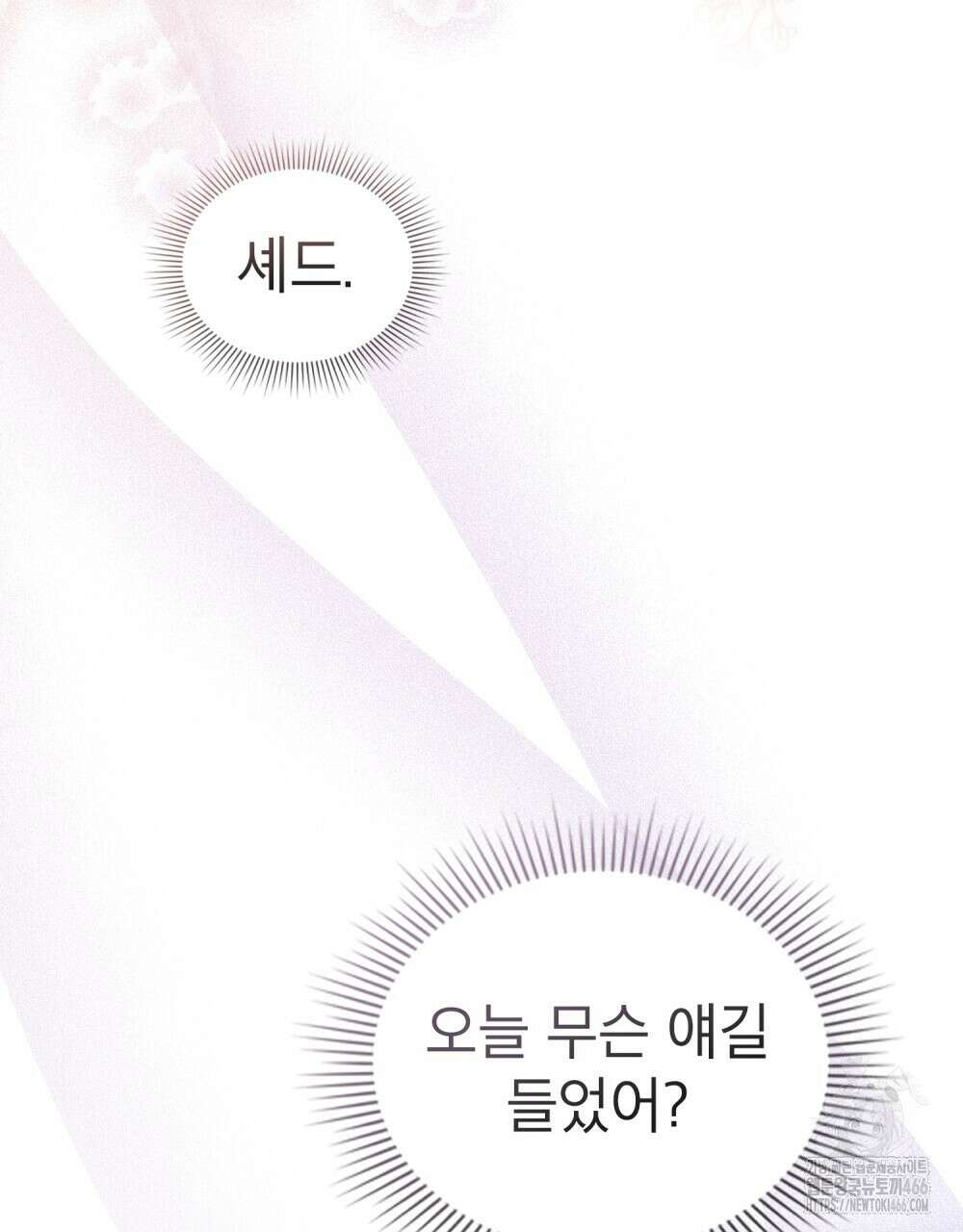황녀의 침실 인형  30화 83