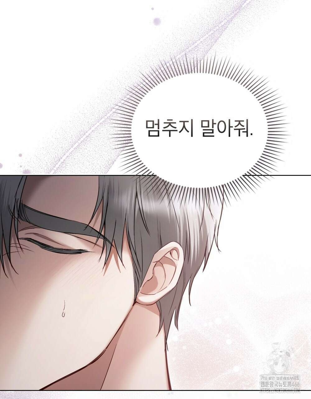 황녀의 침실 인형  30화 87
