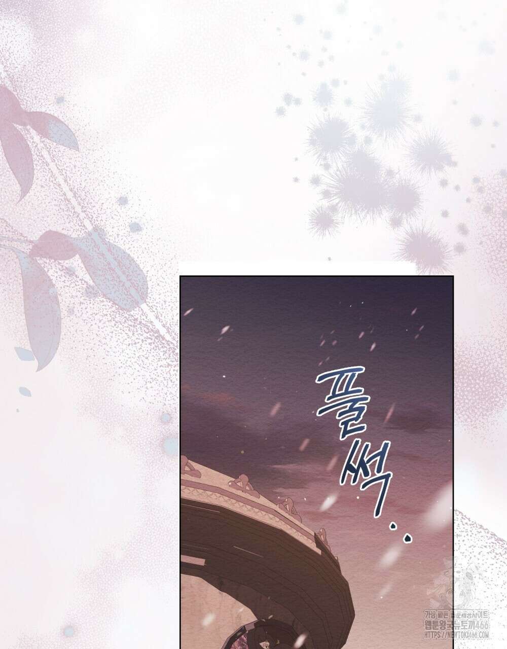 황녀의 침실 인형  30화 88