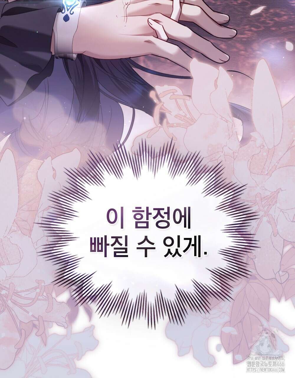 황녀의 침실 인형  30화 92