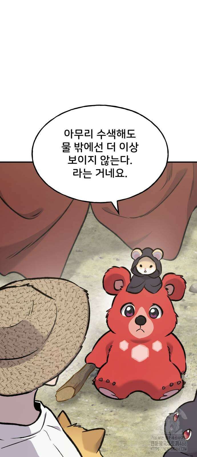 나혼자 탑에서 농사 90화 3