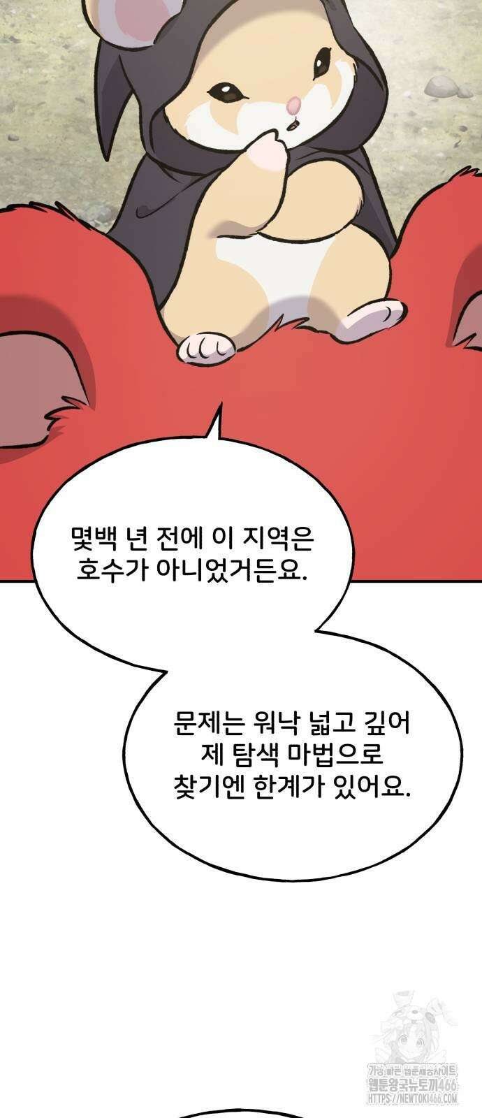 나혼자 탑에서 농사 90화 5