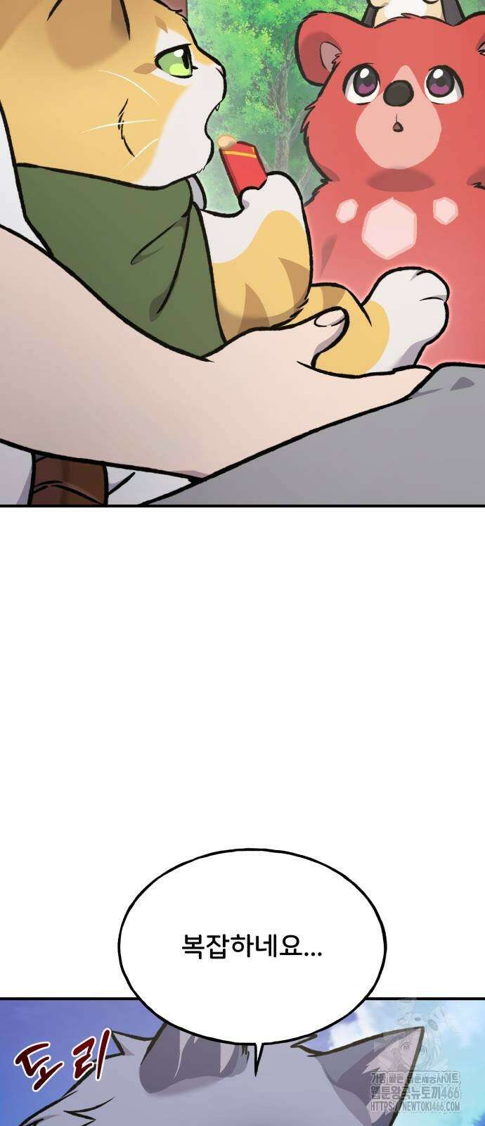 나혼자 탑에서 농사 90화 8
