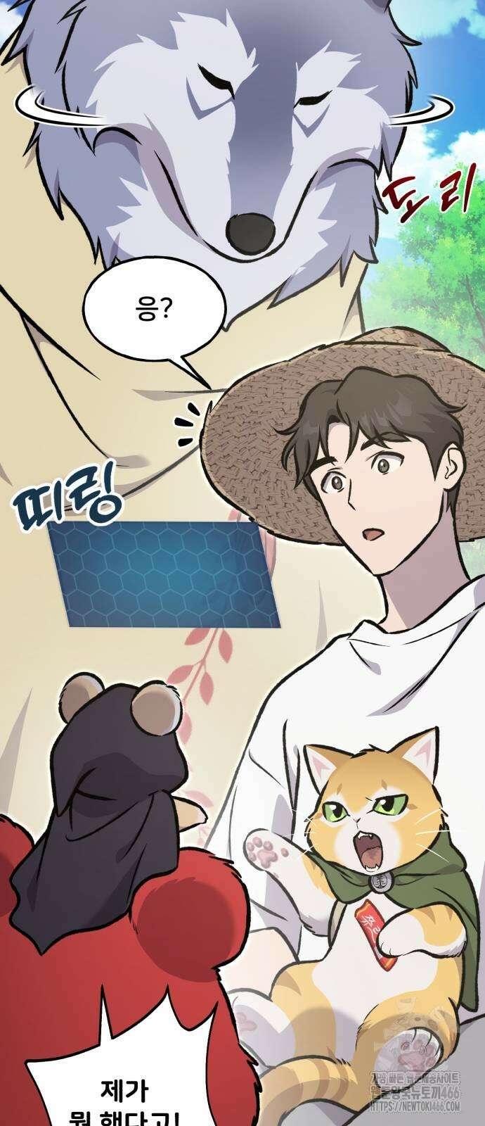 나혼자 탑에서 농사 90화 9