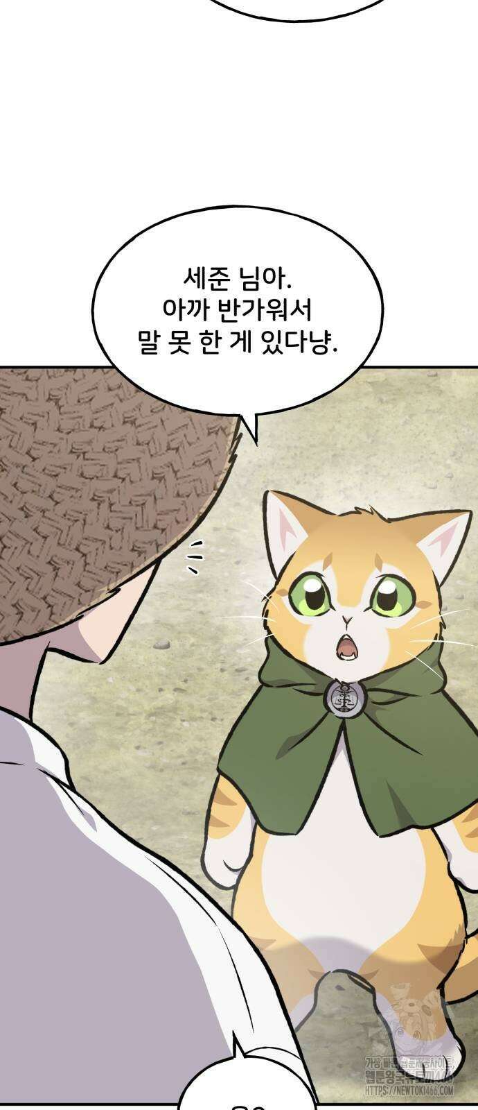 나혼자 탑에서 농사 90화 13