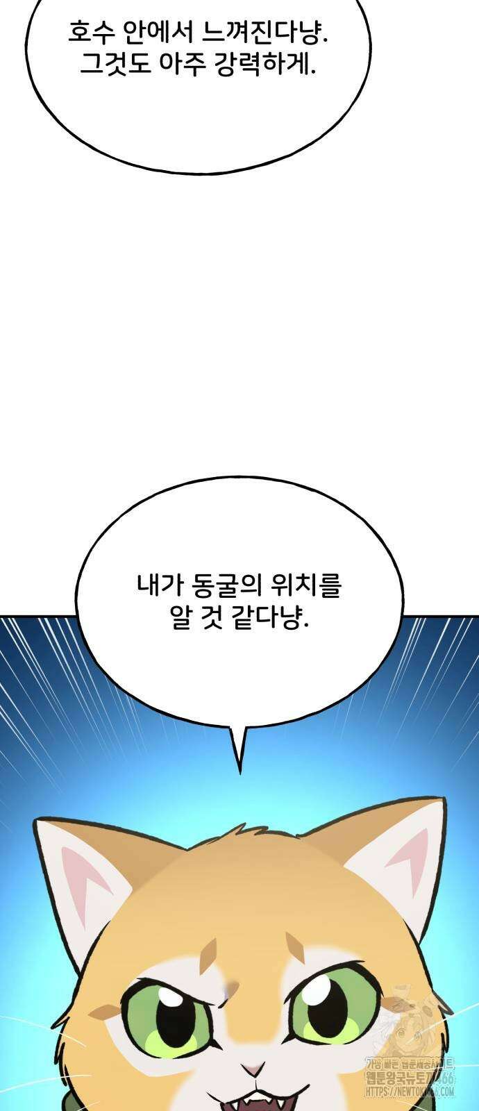 나혼자 탑에서 농사 90화 17