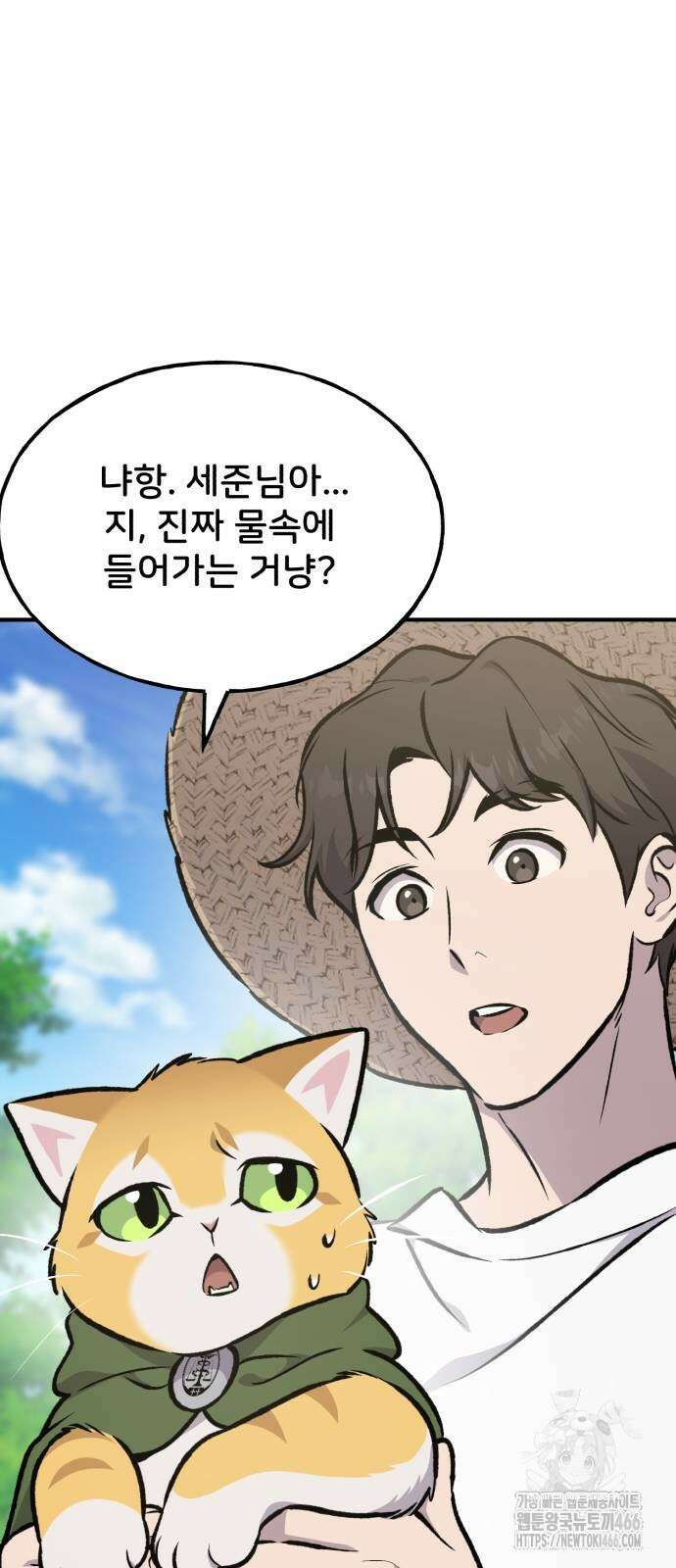 나혼자 탑에서 농사 90화 25