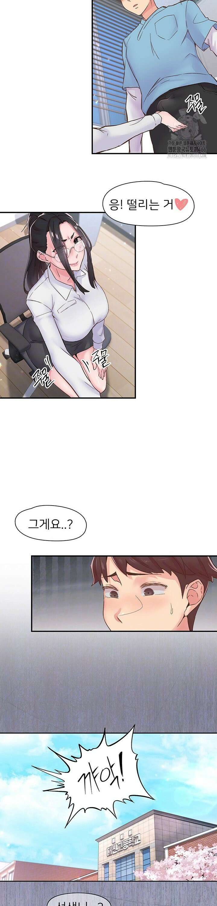 수전증 11화 3