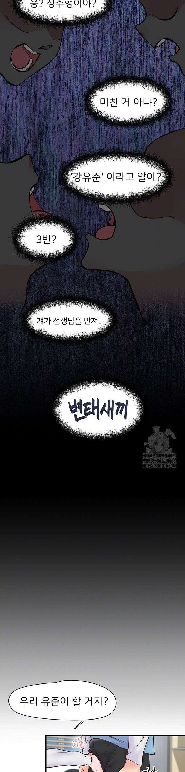 수전증 11화 5