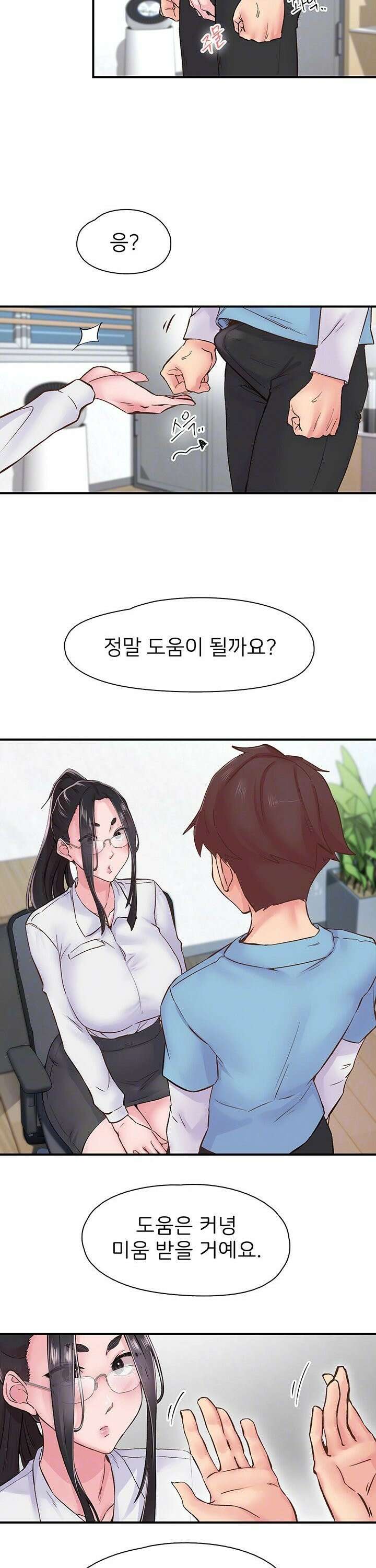 수전증 11화 6