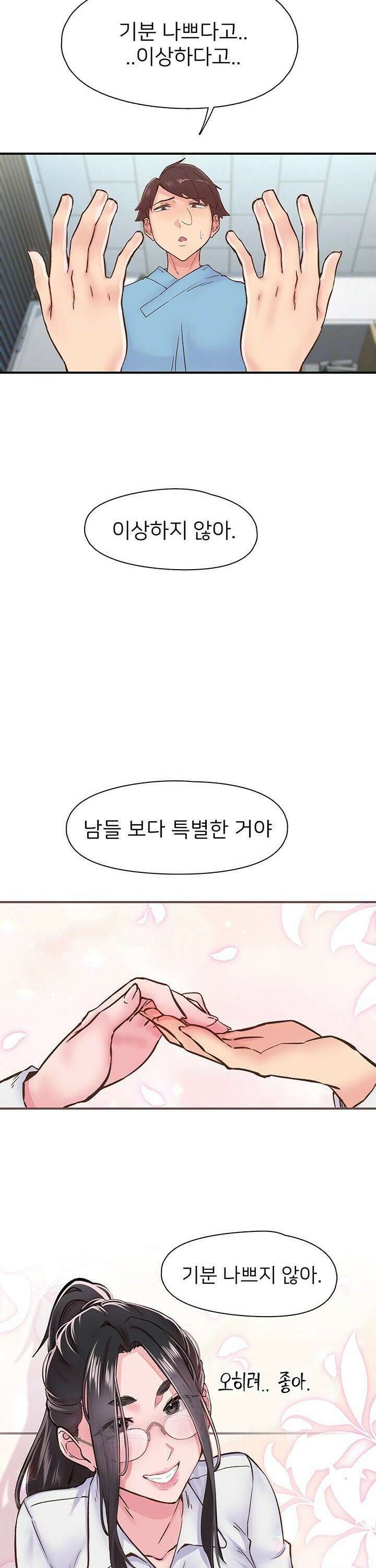 수전증 11화 7