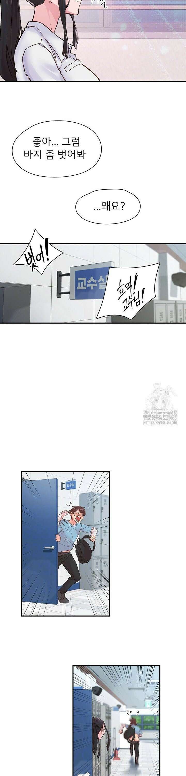 수전증 11화 9
