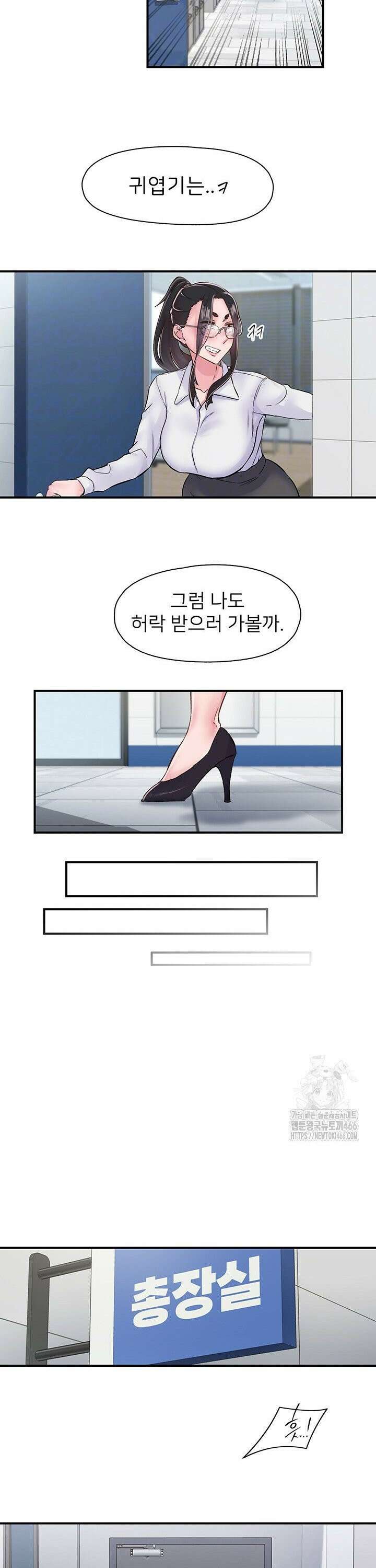 수전증 11화 10