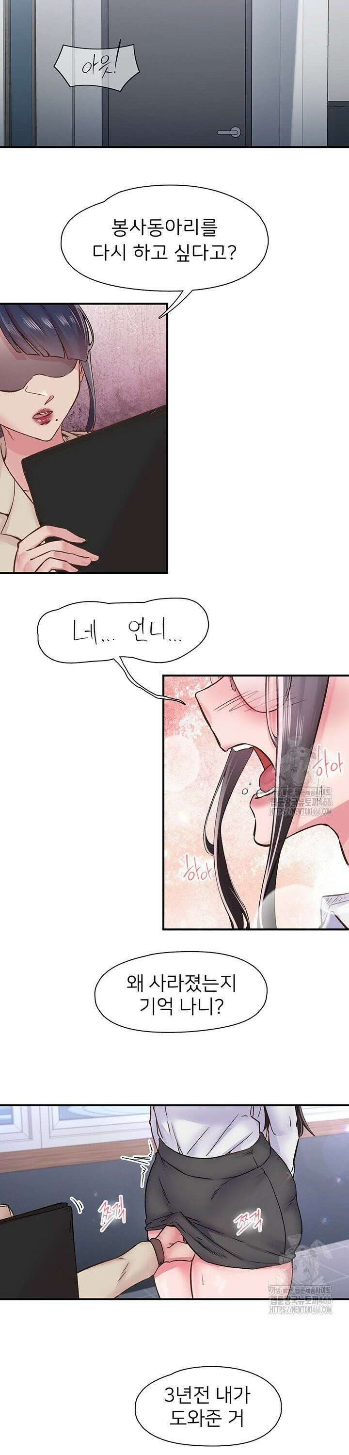 수전증 11화 11