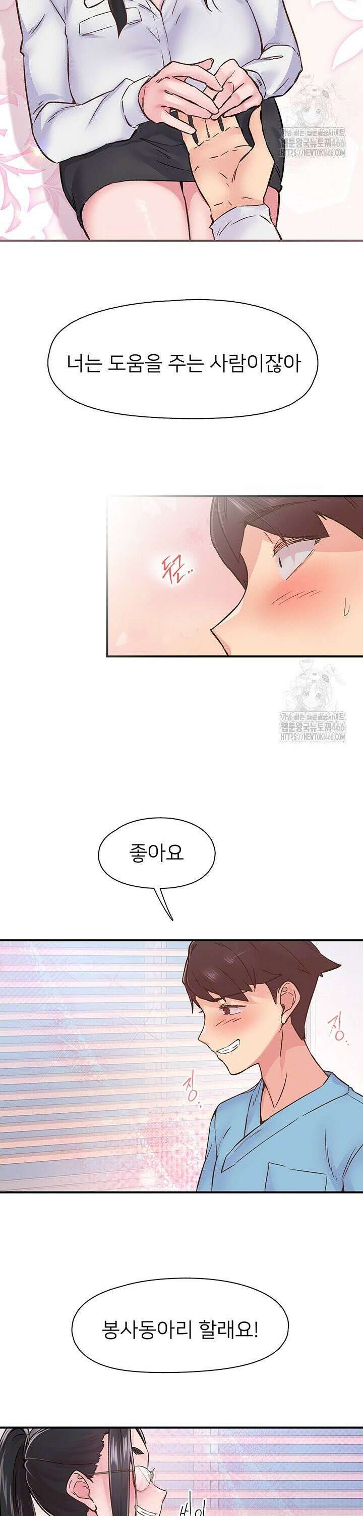 수전증 11화 8