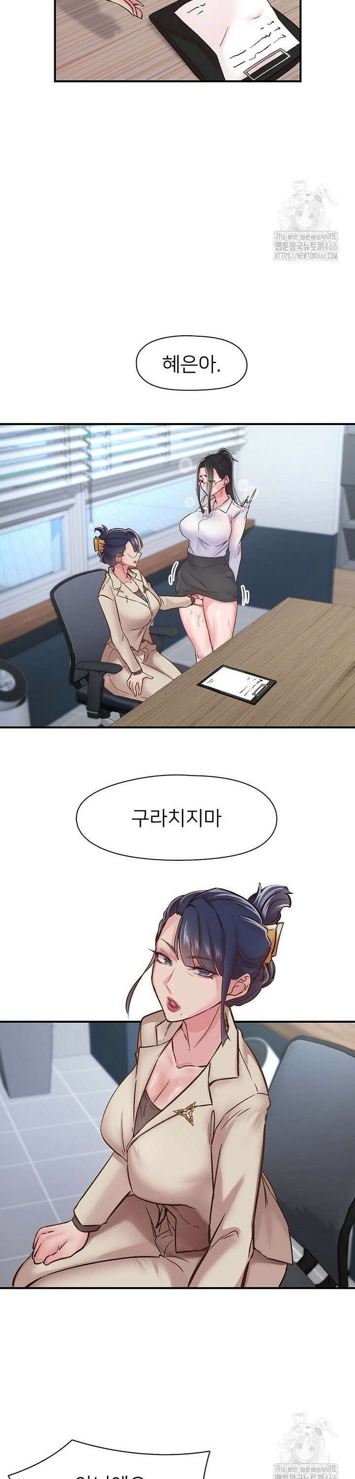 수전증 11화 13