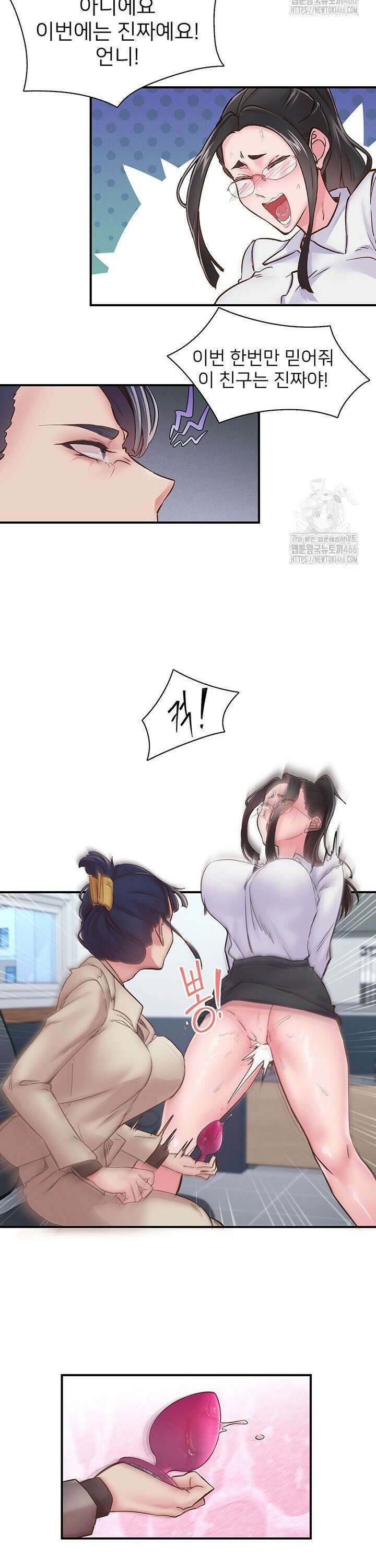 수전증 11화 14