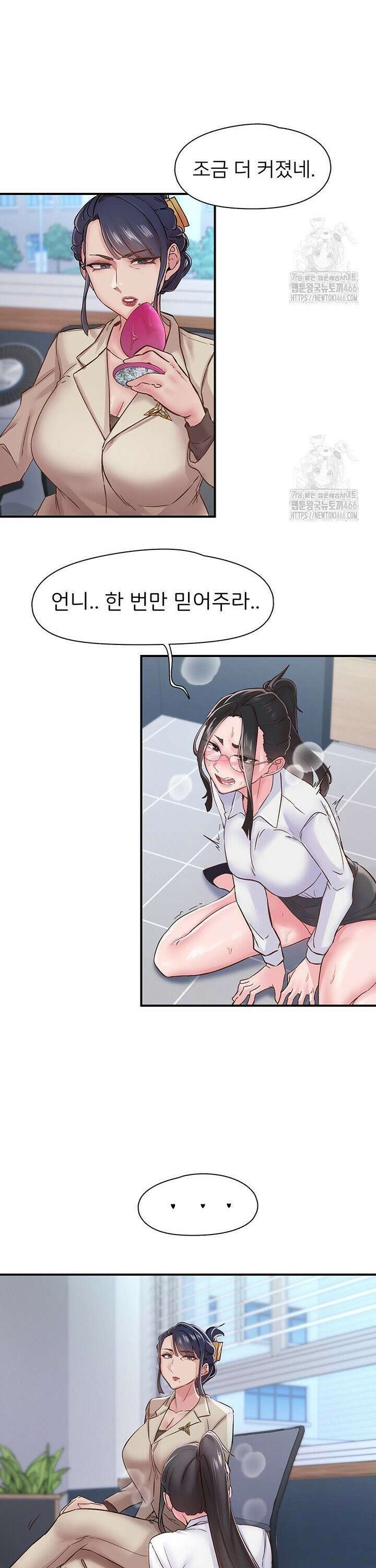 수전증 11화 15