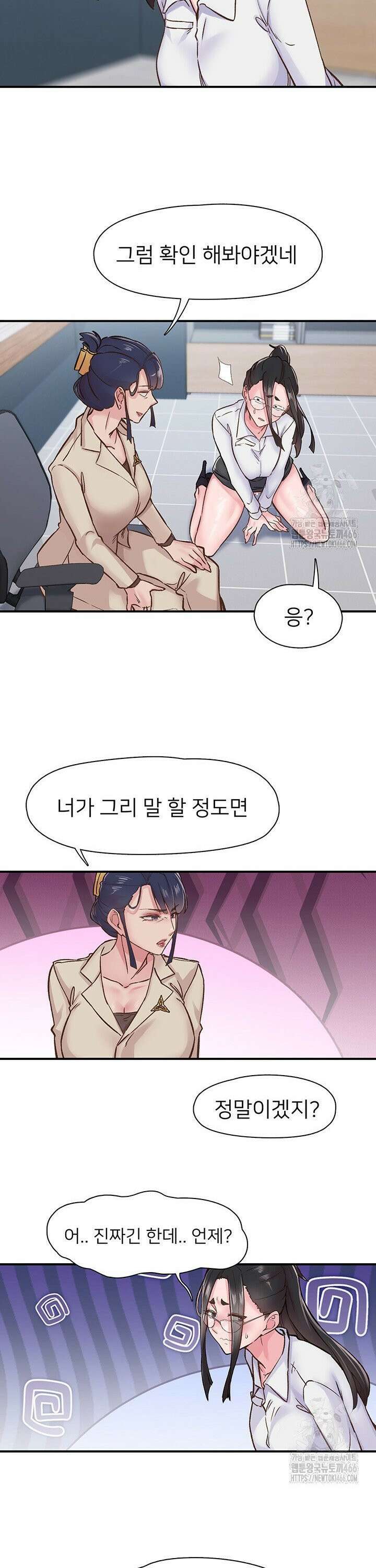 수전증 11화 17