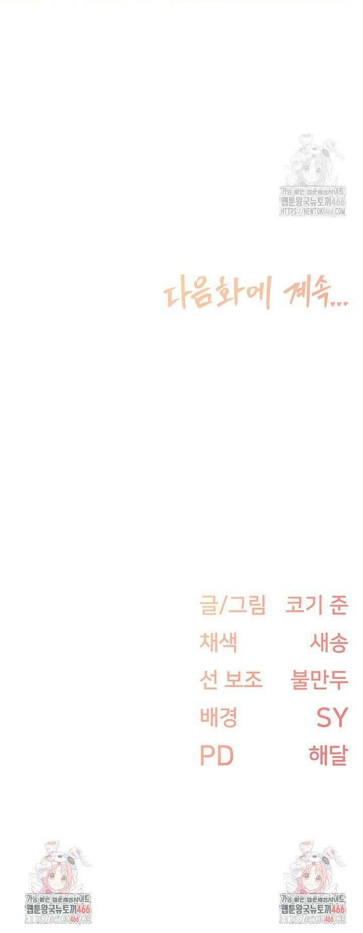 수전증 11화 22
