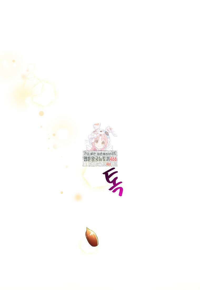 섹시한 폐하와 함께하는 전원생활 1화 1