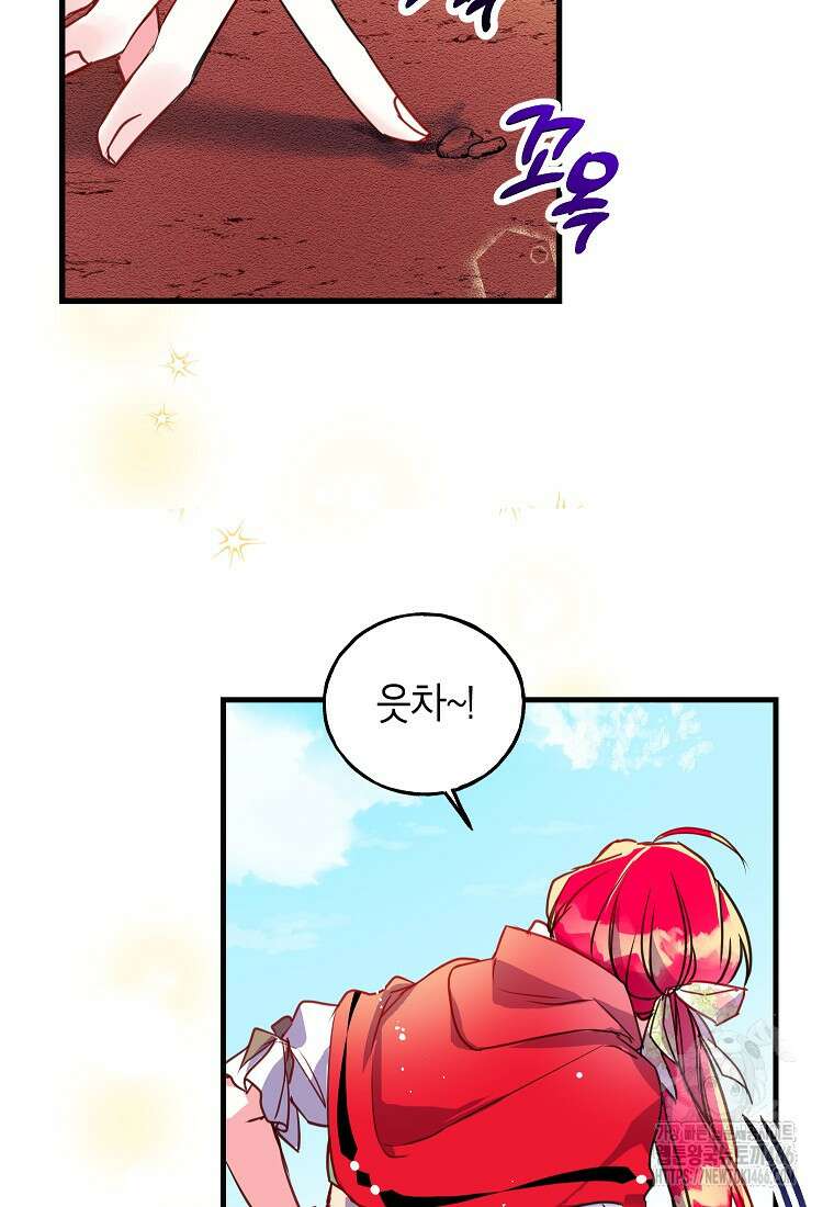 섹시한 폐하와 함께하는 전원생활 1화 3