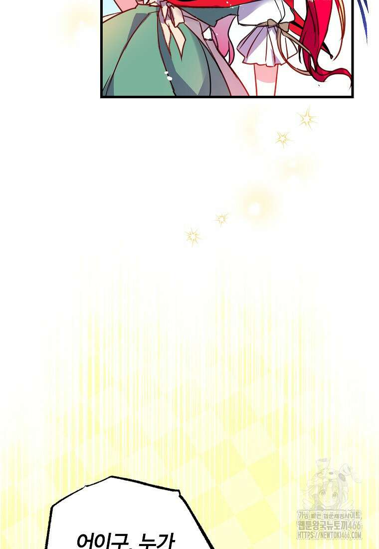 섹시한 폐하와 함께하는 전원생활 1화 4
