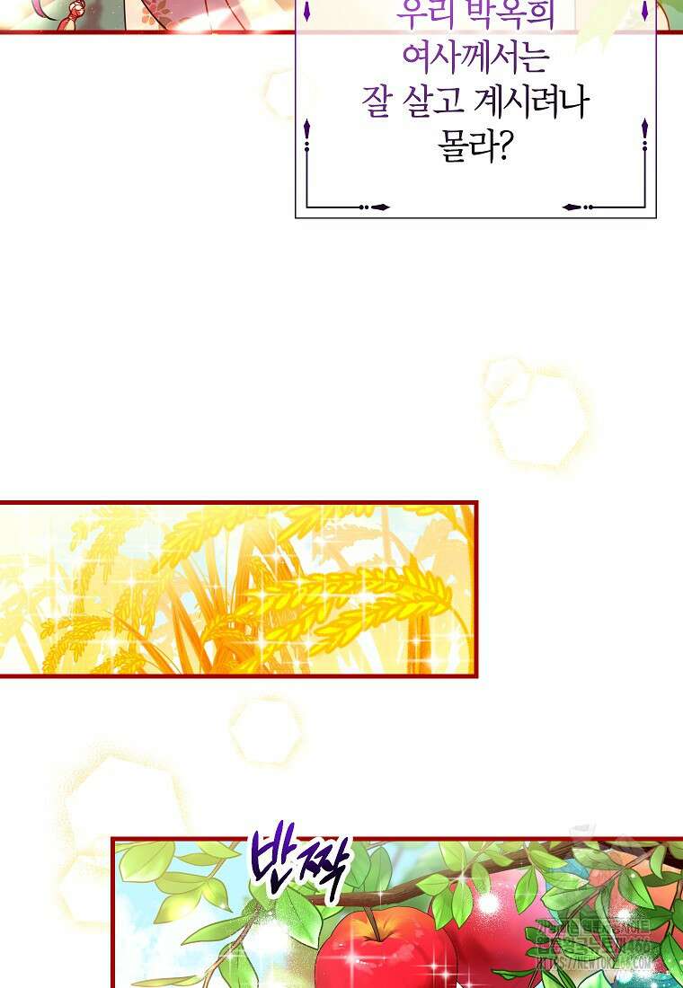섹시한 폐하와 함께하는 전원생활 1화 10