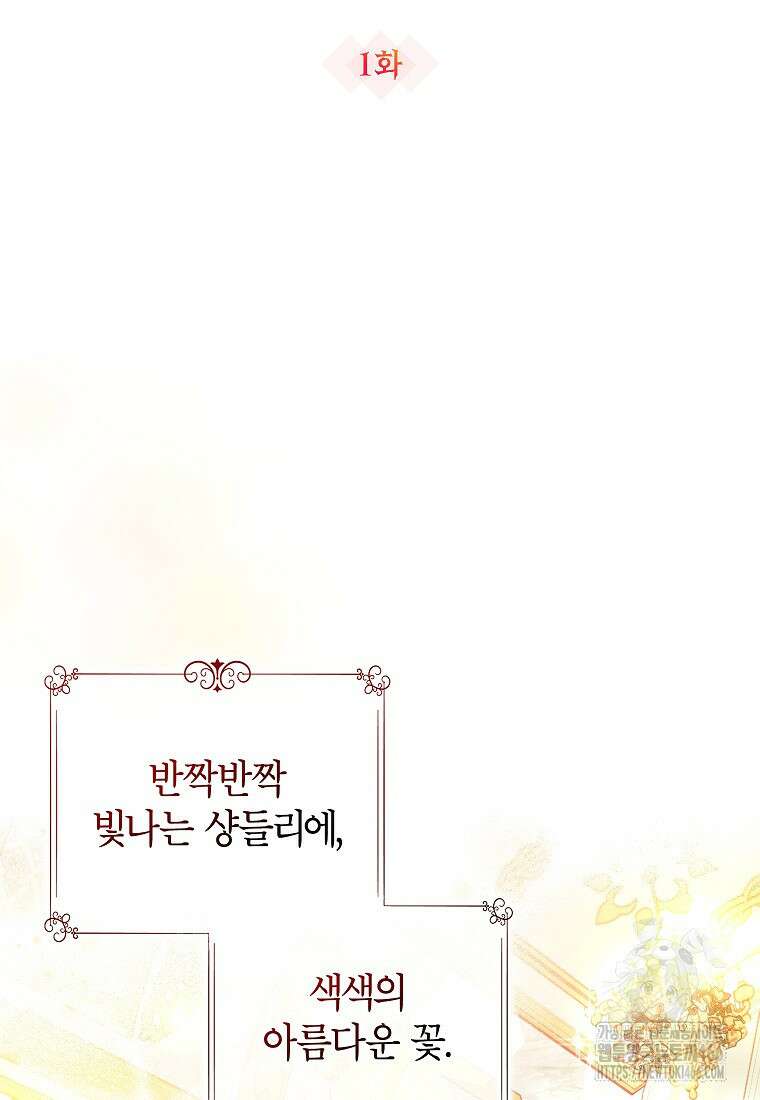 섹시한 폐하와 함께하는 전원생활 1화 15