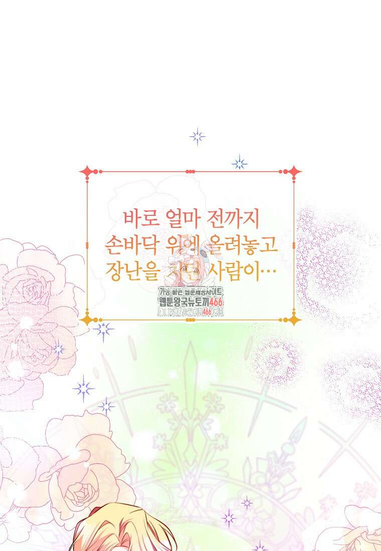 섹시한 폐하와 함께하는 전원생활 10화 1