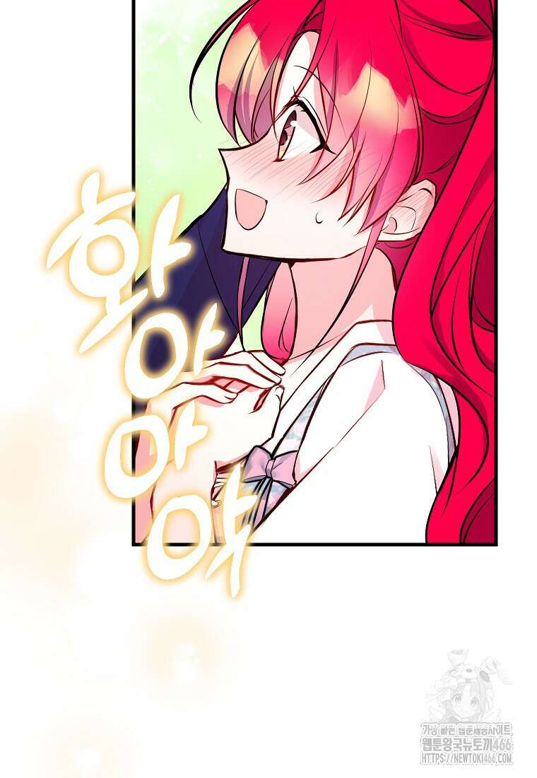 섹시한 폐하와 함께하는 전원생활 10화 4