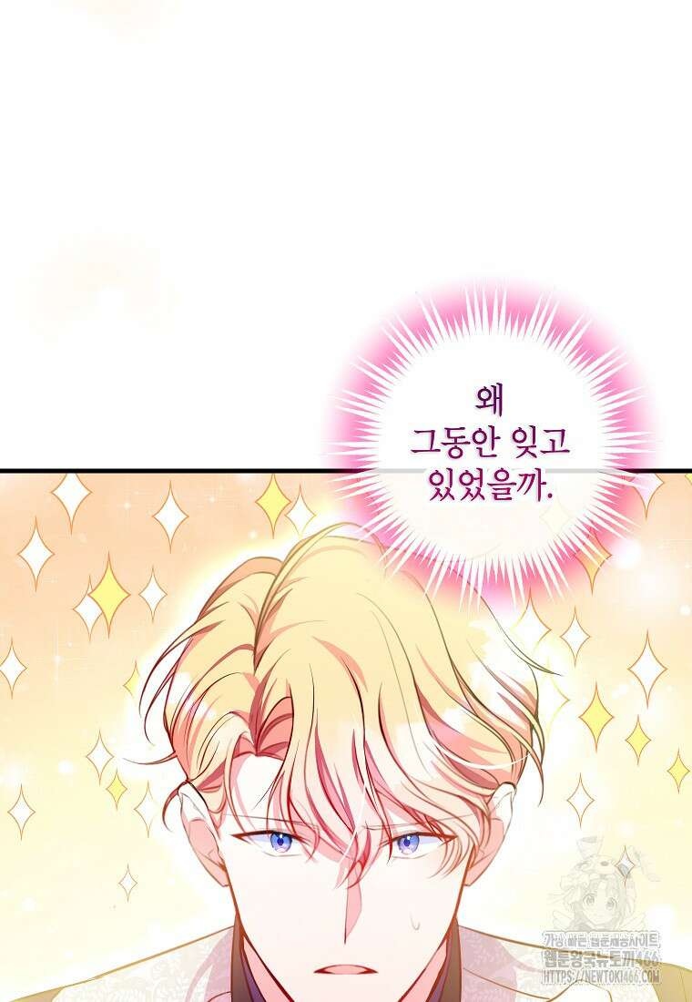 섹시한 폐하와 함께하는 전원생활 10화 5